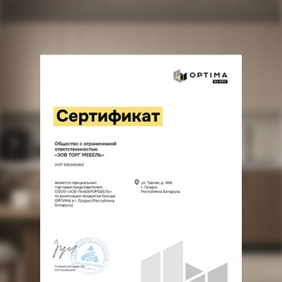 Сертификат официального торгового представителя