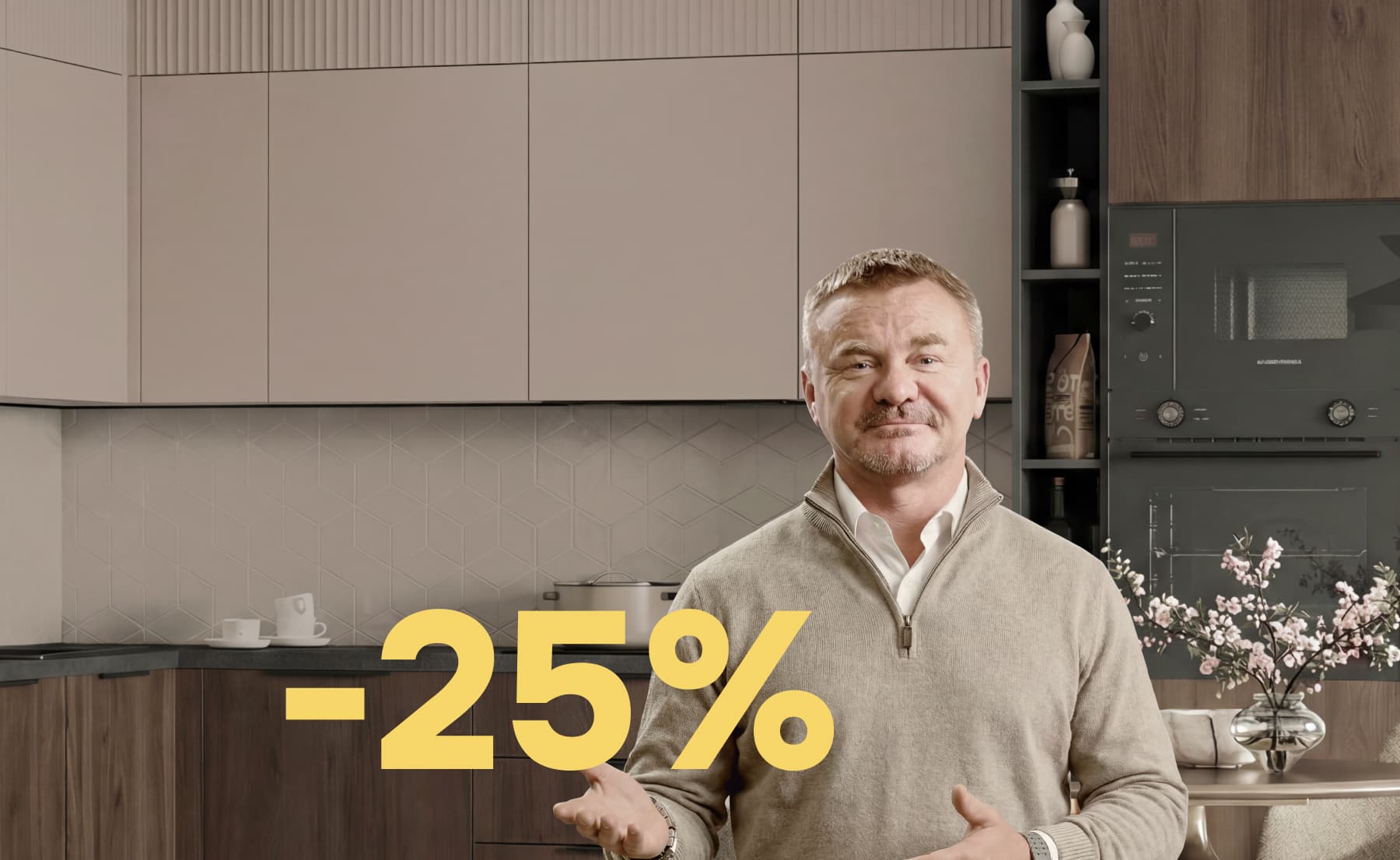 Скидка 25% на<br>модульную кухню ОПТИМА!