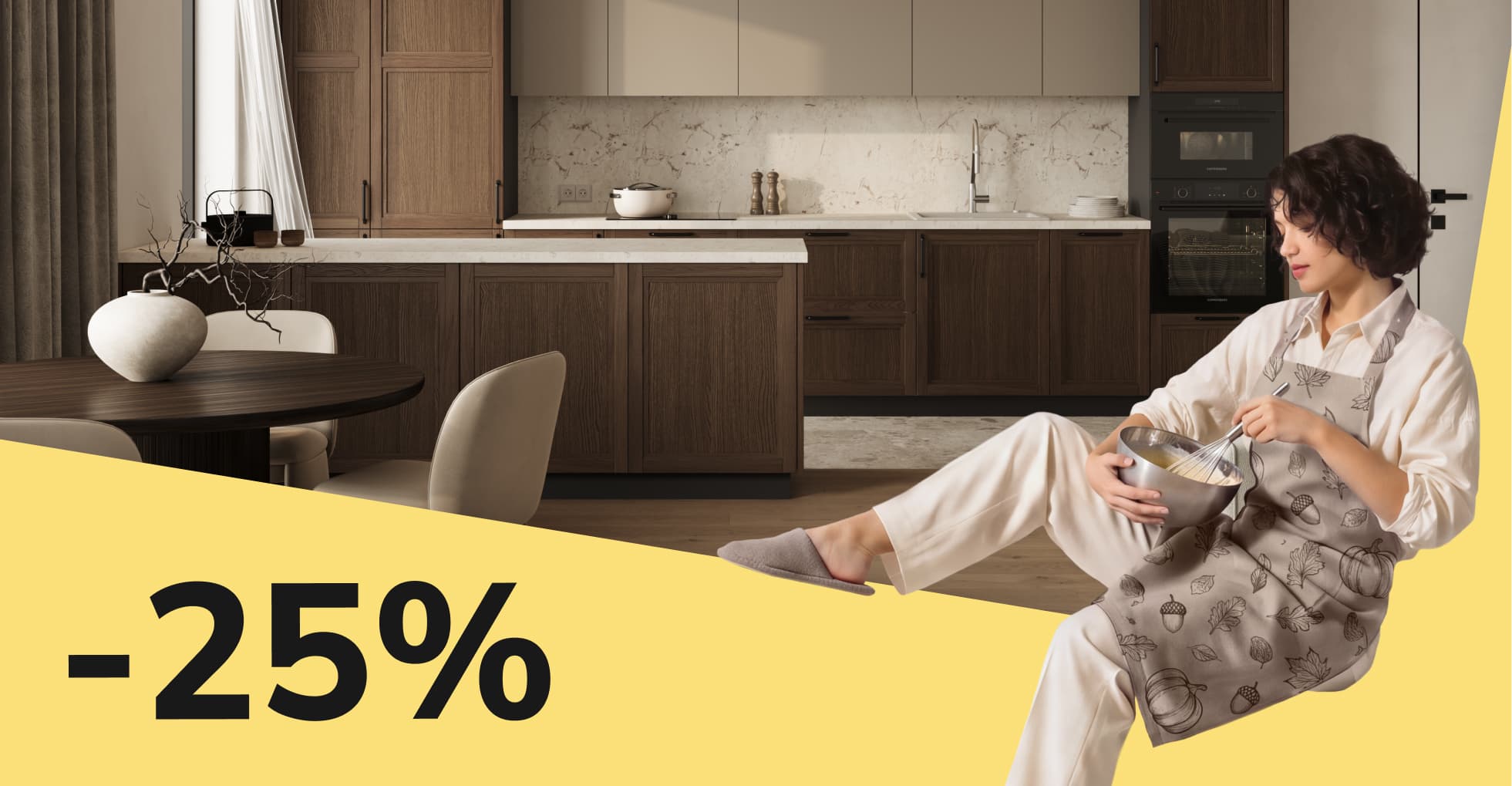 Скидка 25%<br>на модульную кухню!