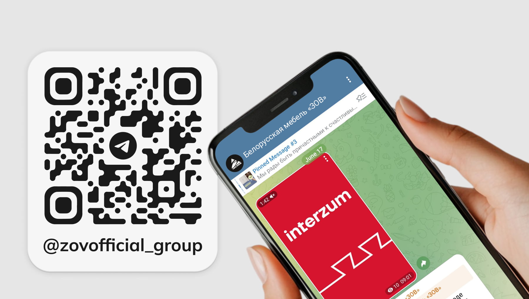 Теперь мы в <nobr>Telegram-канале!</nobr>